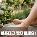 파고드는 발톱(내성발톱), 홈케어로 절대 하면 안 되는 최악의 행동 이미지