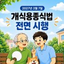 종식축산 경기북부탑뉴스