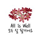 이화원(온실) 이미지