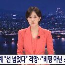 유시민 '李 오만한 권력자, 왕정'에 MBC 앵커 "유 작가 탓 갈등 불거진단 우려" 이미지