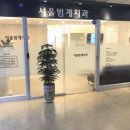 밝은서울치과의원 이미지