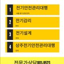 강원종합전기