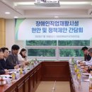 지체장애인협회금천구지회 이미지