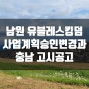 유)남원건설 이미지