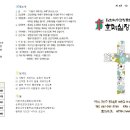 [능실마을] 호매실교회 2017년 2월 12일 주보 / 교회소식(호매실장로교회) 이미지