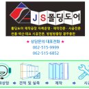 광주썬룸(서구팬트하우스)시공 062-515-6852 이미지