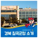 칠곡군청(동관) 네이버블로그