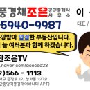 제일조은공인중개사사무소 이미지