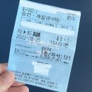 아트래블 | (1일차-홍도) 패키지로 홍도-흑산도 가족여행 다녀옴!! feat. 아트래블