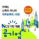 부산교통공사 채용공고 / 2016년도 신입 및 경력 사원 공개채용 이미지