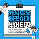 하얀크리닝세탁소 이미지