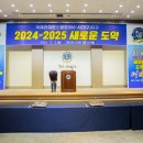 2024-2025 시무식 이미지