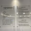 서울참피부과의원 이미지