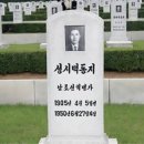 서울서 암약한 '김일성의 특사'… 해방 정국 갈림목마다 그가 있었다 이미지