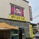 웰빙한방마을 | [민둥산] 감자전막걸리 맛집, 건강한 밥집 제육볶음 단체예약가능:: 웰빙한방마을