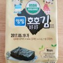 호호아기반찬