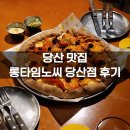 노씨커피 | 당산 맛집｜피자와 다양한 맥주를 즐기 수 있는 롱타임노씨 당산점 후기