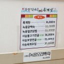 홍천덤바우록계탕 이미지