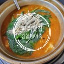 김할매어죽 이미지