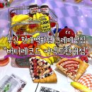 버터레코드 | 부산 현대백화점 커넥트현대 크레페 맛집 버터레코드 내돈내산 후기