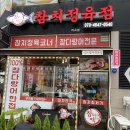 마곡참치정육점 네이버블로그
