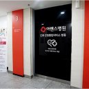 아벤스병원 이미지