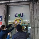 cu남대문로5가점 이미지