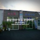 온양수산 이미지