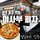 이사부피자 - 영등포구 양평동5가 | 이사부피자
