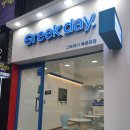 그릭데이북문로점 | 그릭요거트 맛집 청주 그릭데이 북문로점