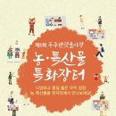 무주시장(반딧불장터) 뉴스에듀신문