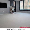 진남유통 | 여수준성에버빌빌아파트 맘스리치 매트 시공했어요.