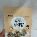 꾸러기유치원 | 간편하고 맛있는 영양간식 🍙 아이들이 좋아하는 한살림 꾸러기 주먹밥(한우) 리뷰후기