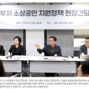 “소상공인 지원, 현장에서 끝까지 챙긴다”…정책서민금융 상환유예 등 시행 이미지