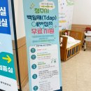 예진당약국 | 청주 흥덕보건소 백일해주사 예방접종 무료지원 ☺️