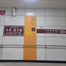 인창2로 | [뚜벅이 가을 산책,트레킹]경기도 단풍 가볼만한 곳 동구릉 숲길 트레킹, 단풍현황(특별개방 11월30일...