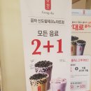 공차점