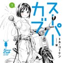 진학슈퍼 이미지