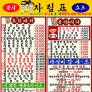 분식포차 네이버블로그