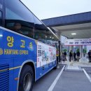 서산시 대산 버스터미널, ‘강남행 고속버스 개통’(서산태안신문) 이미지
