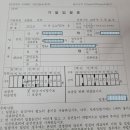 삼산타운1단지(40588) | [경매물건분석] 부평 삼산타운 1단지 입찰후기 및 분석 - 배당요구하지 않은 소액임차인