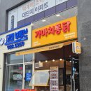 뚜레쥬르양주덕계역점