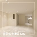 부산 인테리어 견적을 800만원 절약한 센텀 아파트 리모델링