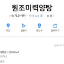 미력양탕 이미지