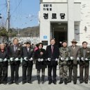 태봉리 아랫벌 경로당 팔당유역신문