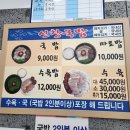 토성동인쇄 | 부산 토성동 국밥 신창국밥 본점 솔직후기