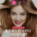 닥터스키니의원 이미지