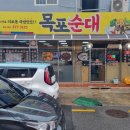 목포시 이로주차장 이미지