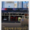 아우토팩토리 이미지