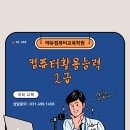 새롬에듀주